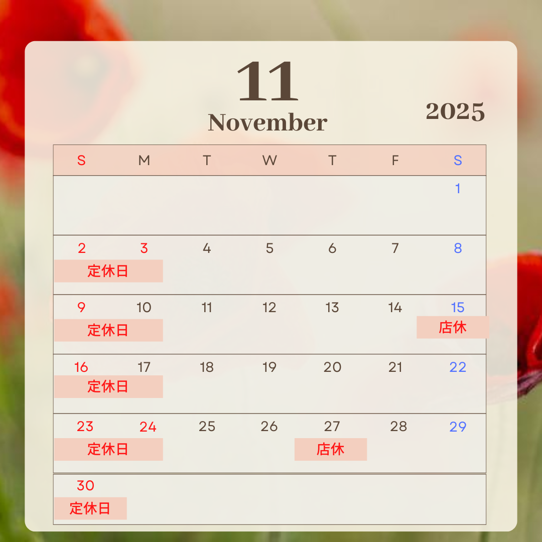 営業日のお知らせ