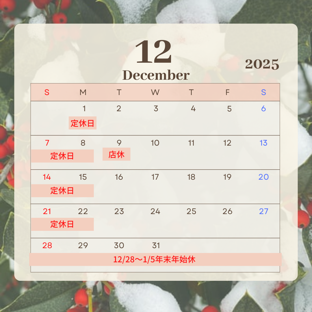 営業日のお知らせ