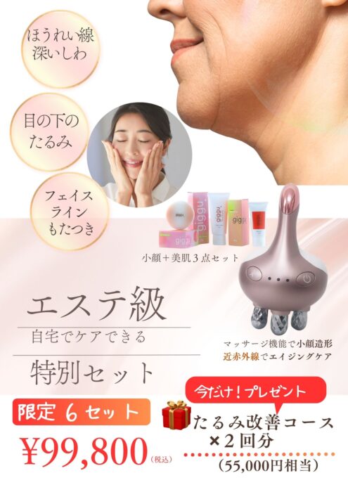 年末キャンペーンのお知らせ