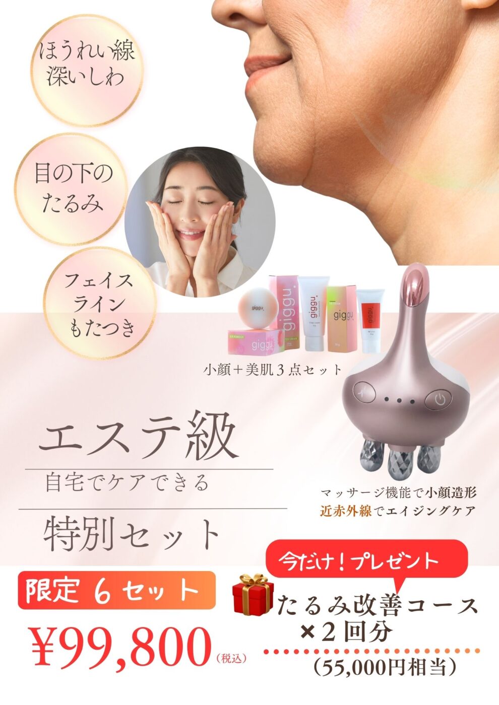 年末キャンペーンのお知らせ