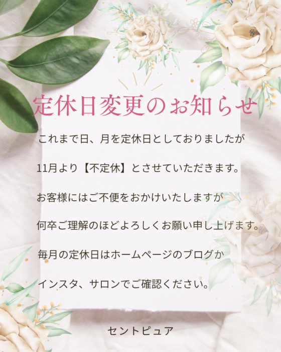 営業日のお知らせ